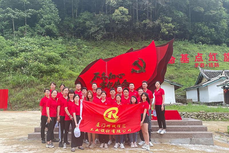 Actividades del grupo Xiamen Ruicheng (6)